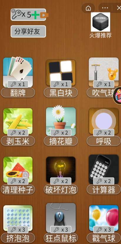 解压神器合集免费版