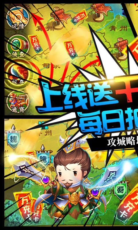 三国大领主折扣版