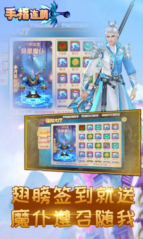 手指连萌无限版