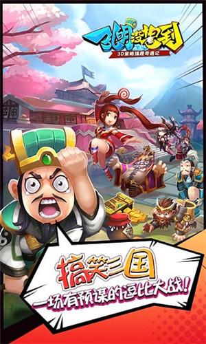 孔明没想到最新版