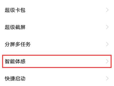 vivos10pro怎么设置消息提示灯？