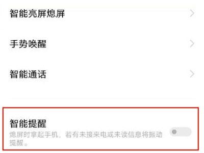 vivos10pro怎么设置消息提示灯？