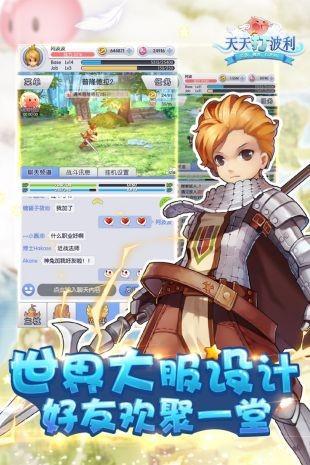 天天打波利最新版