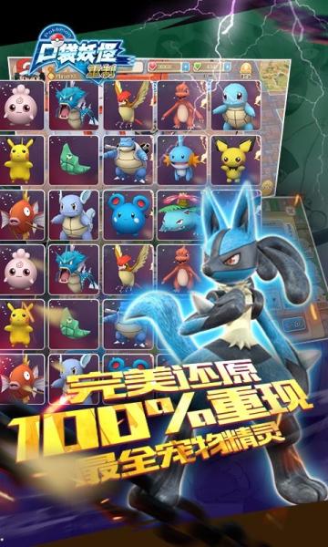 口袋妖怪重制最新版