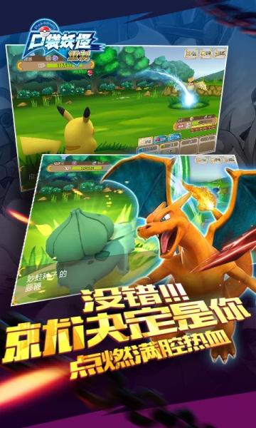 口袋妖怪重制最新版