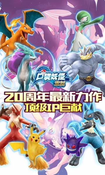 口袋妖怪重制最新版