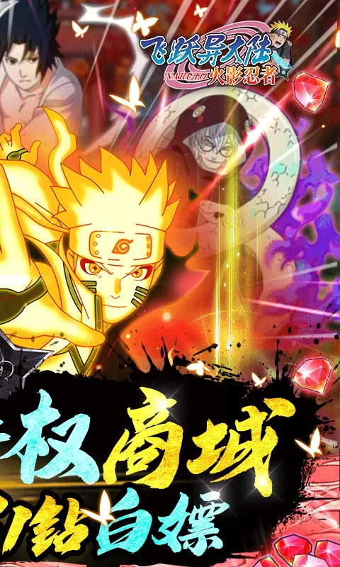 飞跃异大陆无限钻石版