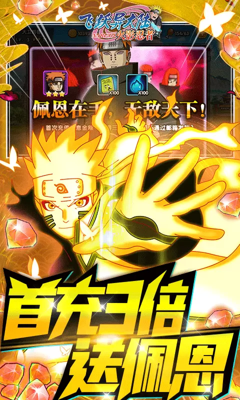 飞跃异大陆无限钻石版