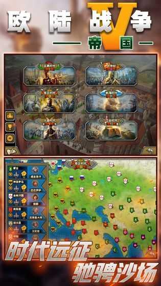 欧陆战争5工业时代