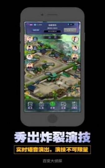 百变大侦探波月洞