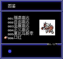 FC宠物高达战记单机版