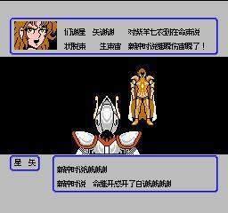 圣斗士星矢单机版