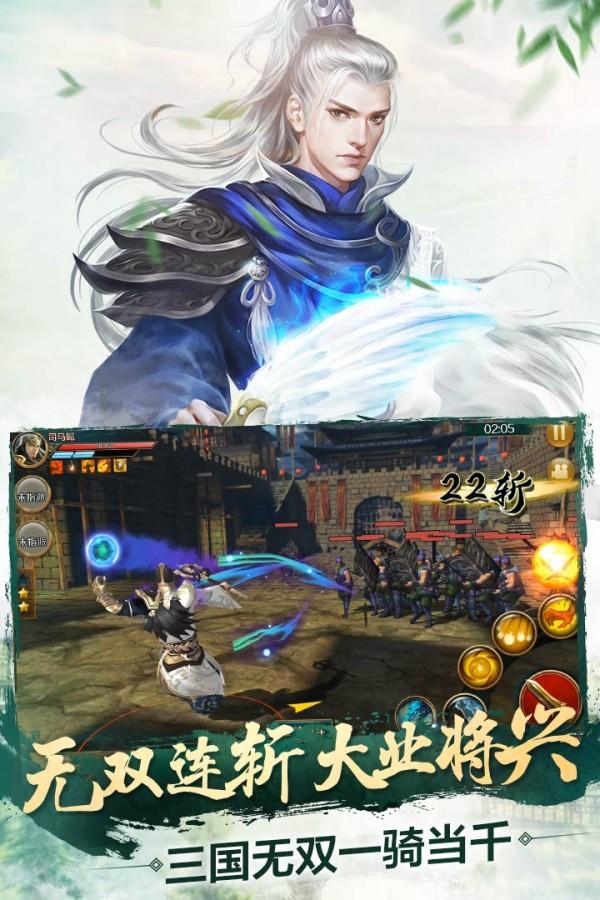 极无双最新免费版