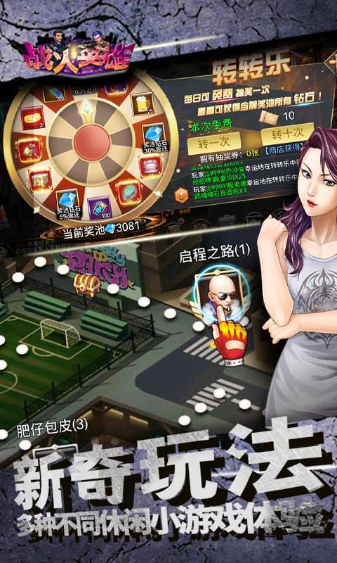 战火英雄无限版