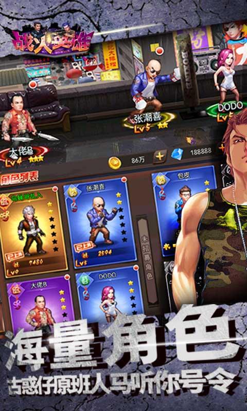 战火英雄无限版