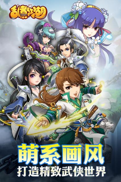 乱煮江湖游戏安卓版v1.0