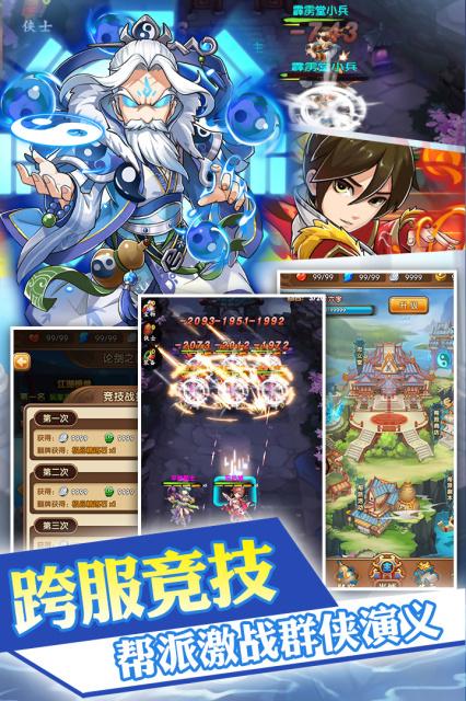 乱煮江湖游戏安卓版v1.0