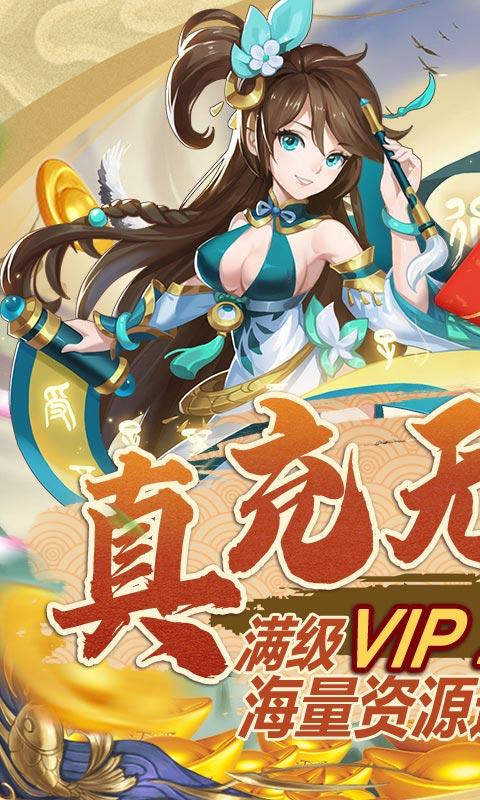 少年驯龙记无限元宝版