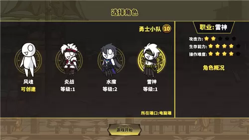 勇士拯救计划阿修罗