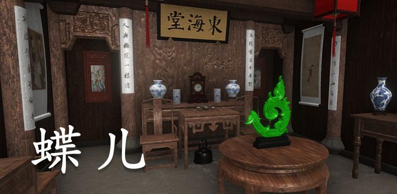 孙美琪疑案：蝶儿免费版