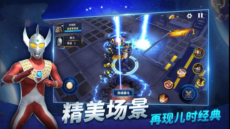 奥特曼机甲格斗中文版