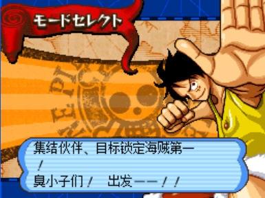 海贼王巨人之战2