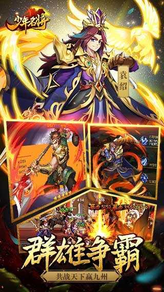 少年名将正式版
