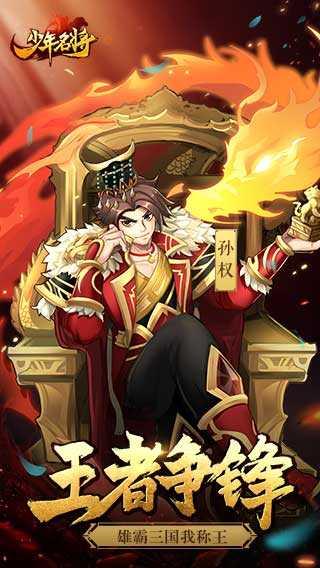 少年名将正式版