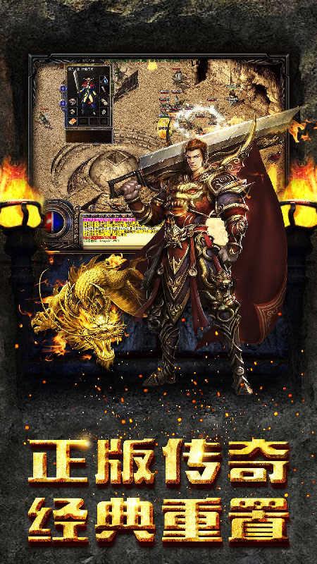 烈焰重生传奇