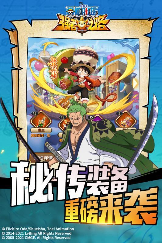 航海王强者之路游戏