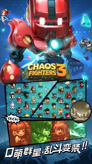 乱斗堂3破解版无限钻石