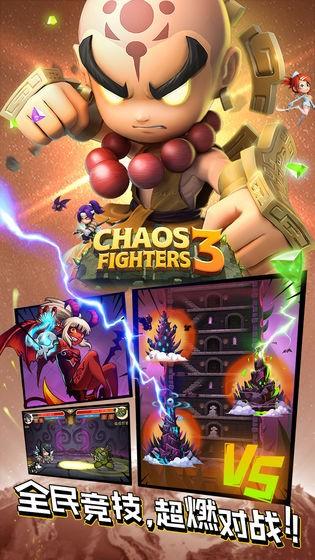 乱斗堂3破解版无限钻石