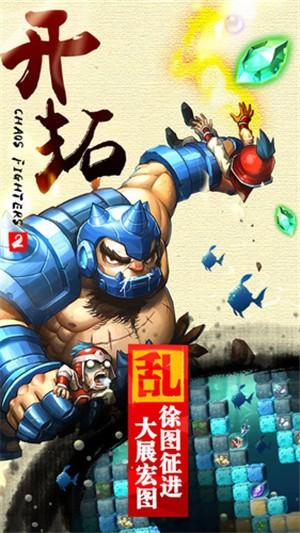 乱斗堂2免费版本