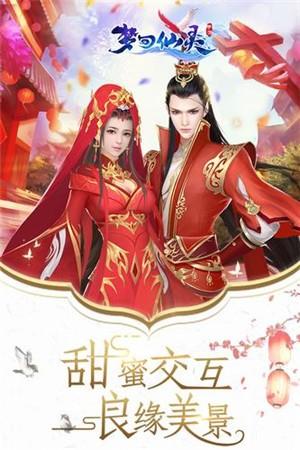 梦回仙灵最新版