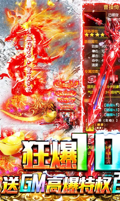 快打三国志满V版