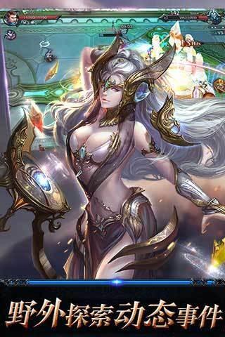 圣魔之域免费正式版