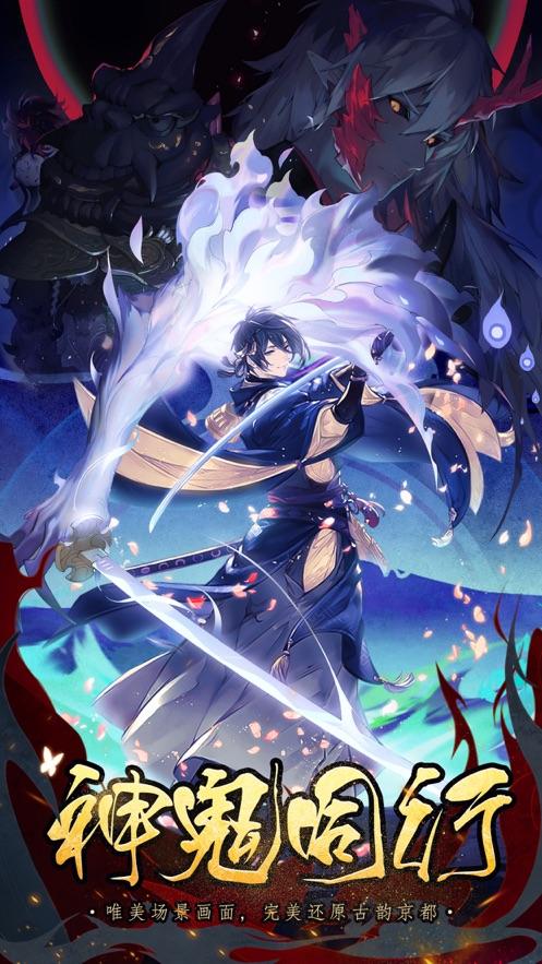 放置阴阳无限金币版