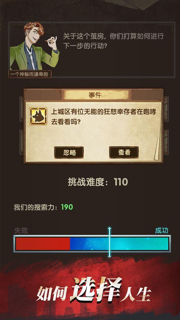 最终庇护所无限钞票无广告修改版