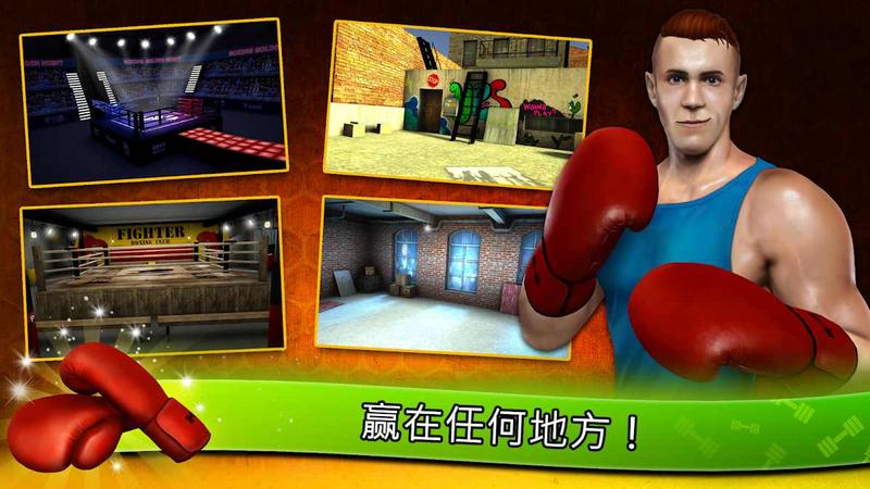 健身房模拟器中文手机版