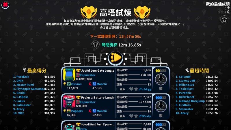 崩溃制造最新版