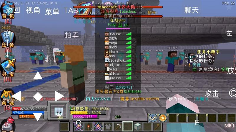 我的世界斗罗大陆服务器手机版