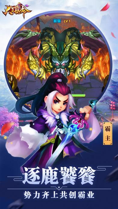 大王饶命手机免费版