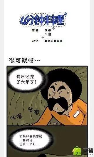 韩漫画破解版