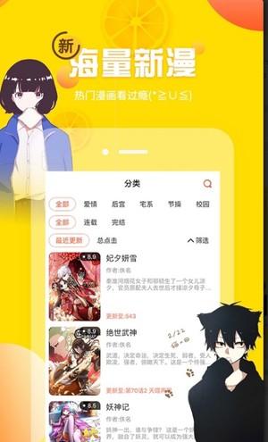 韩漫漫画免费版