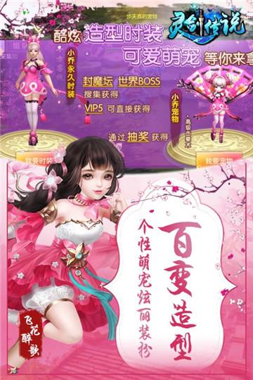 灵剑传说无敌版