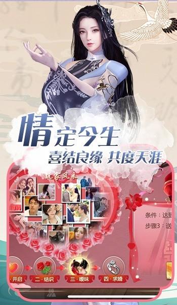 逍遥游之武神劫手游