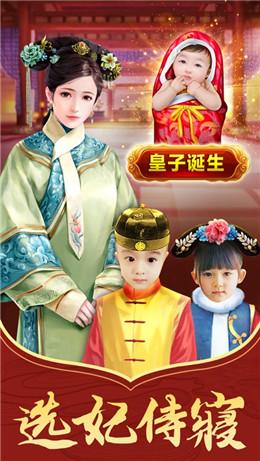 皇上请翻牌BT版