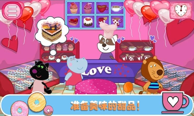 佩皮生活咖啡馆手游