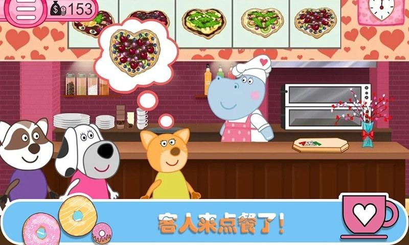 佩皮生活咖啡馆手游