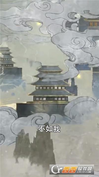 神游太虚